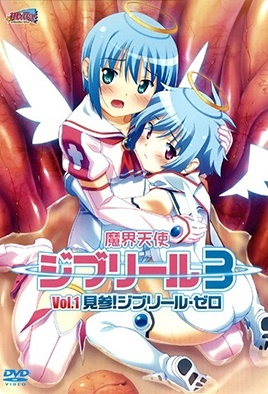 Cover for Jiburiru: The Devil Angel 3