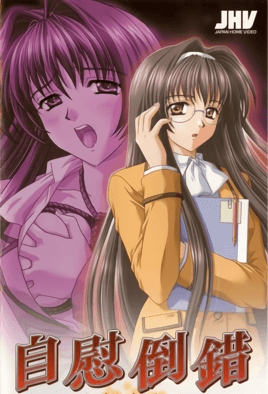 Cover for Jii Tousaku