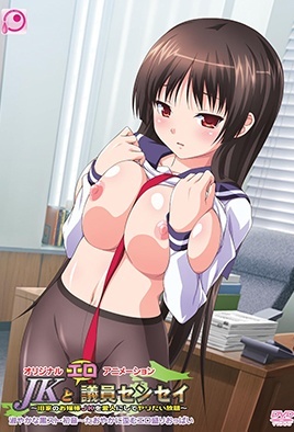 Cover for JK to Ero Giin Sensei
