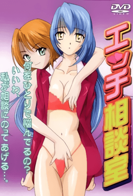 Cover for Joshidai: Ecchi Soudanshitsu