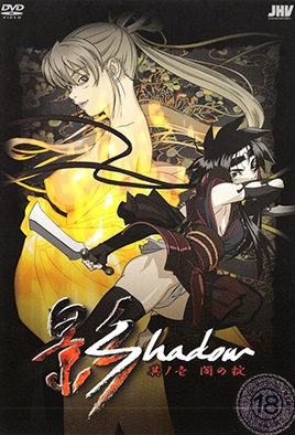 Cover for Kage