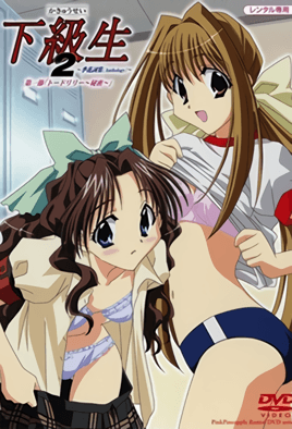 Cover for Kakyuusei 2: Ki Hanashi Atsumari