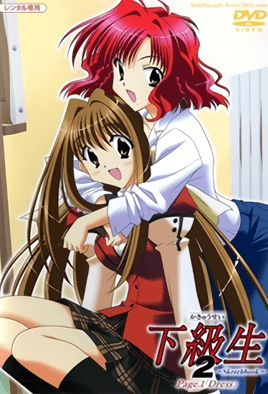Cover for Kakyuusei 2: Sketchbook