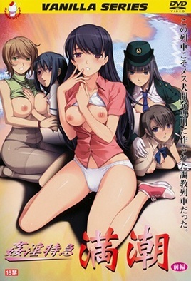 Cover for Kanin Tokkyuu Michishio