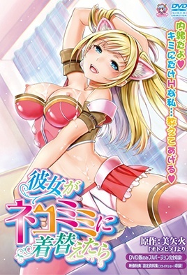 Cover for Kanojo ga Nekomimi ni Kigaetara
