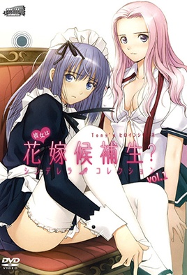 Cover for Kanojo wa Hanayome Kouhosei?