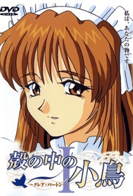 Cover for Kara no Naka no Kotori