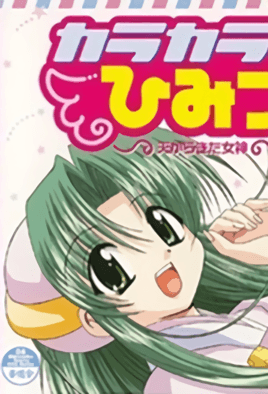 Cover for Karakara-sama no Himitsu