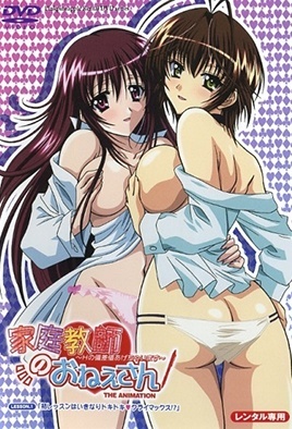 Cover for Kateikyoushi no Onee-san 1