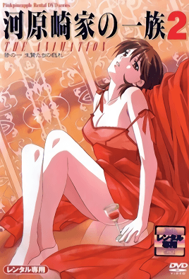 Cover for Kawarazaki-ke no Ichizoku 2 Ep.