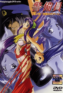 Cover for Keibiin