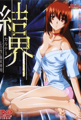 Cover for Kekkai