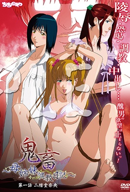 Cover for Kichiku: Oyako Choukyou Nikki