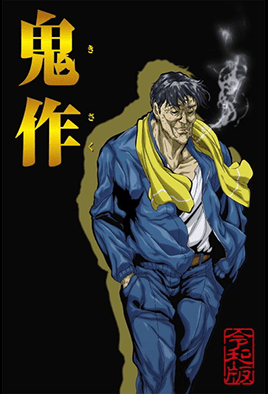 Cover for Kisaku Reiwa Ban