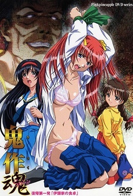 Cover for Kisaku Spirit