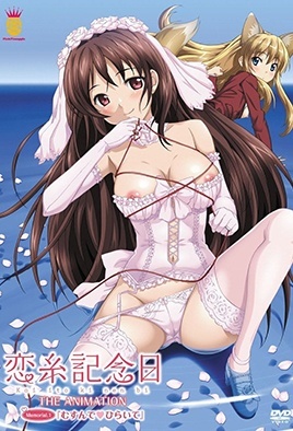 Cover for Koiito Kinenbi