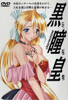 Cover for Kokudo Ou