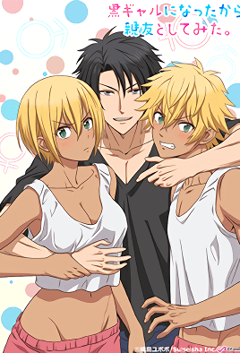 Cover for Kuro Gal ni Natta kara Shin`yuu to Shite Mita Season