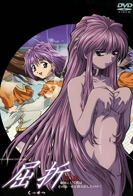Cover for Kussetsu