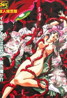 Cover for La Blue Girl EX