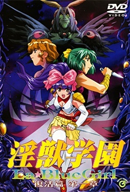 Cover for La Blue Girl Returns