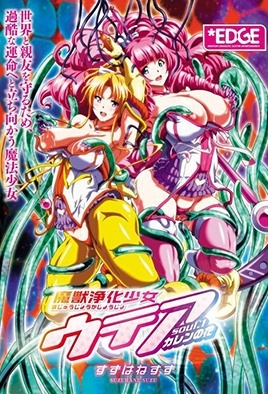 Cover for Majuu Jouka Shoujo Utea