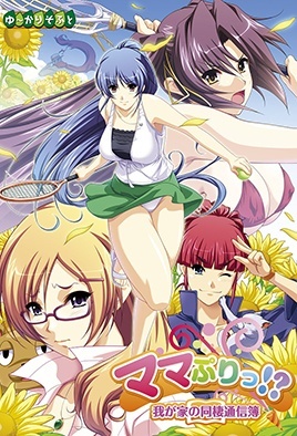 Cover for Mama Puri!?