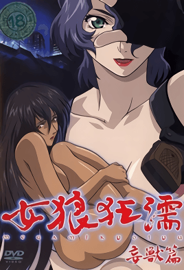 Cover for Megami Kyoujyu