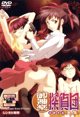 Cover for Mikagura Tanteidan