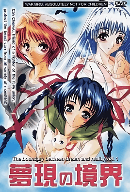 Cover for Mugen no Kyoukai