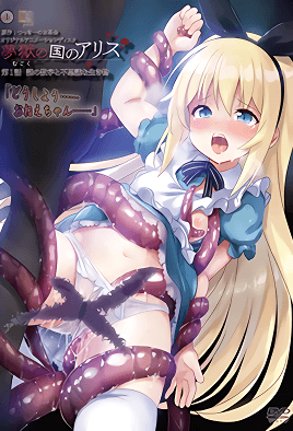 Cover for Mugoku no Kuni no Alice