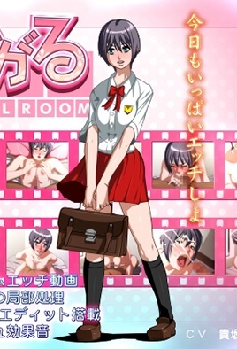 Cover for My Girl Room