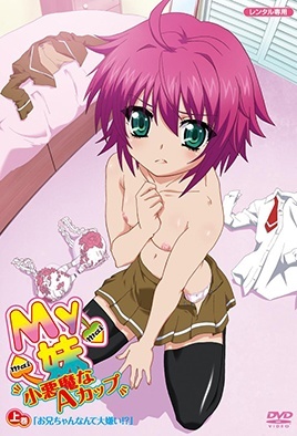 Cover for My Mai: Koakuma na A Cup