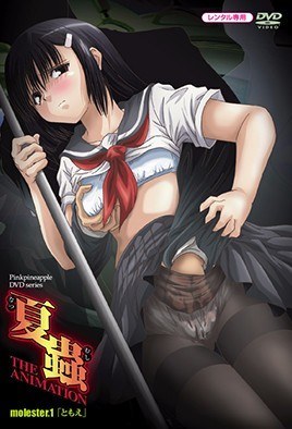Cover for Natsumushi