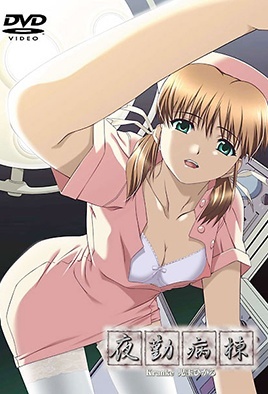 Cover for Night Shift Nurses - Kranke