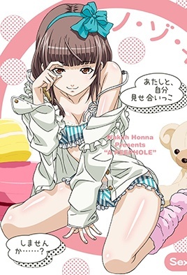Cover for Nozoki Ana