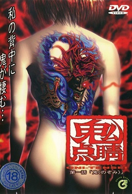 Cover for Oni Tensei