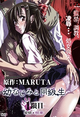 Cover for Osananajimi to Doukyuusei