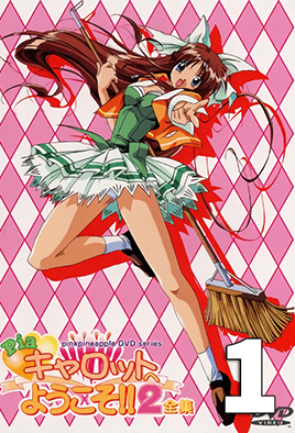 Cover for Pia Carrot e Youkoso!! 2 Ep.
