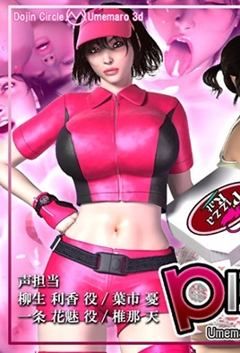 Cover for Pizza Takeout Obscenity