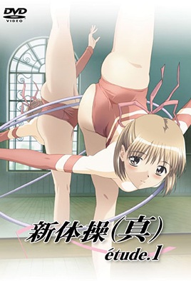Cover for Princess 69: Midnight Gymnastics