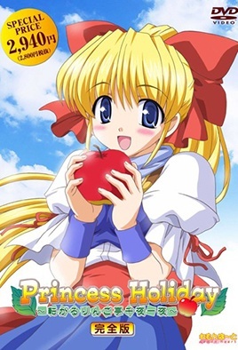 Cover for Princess Holiday