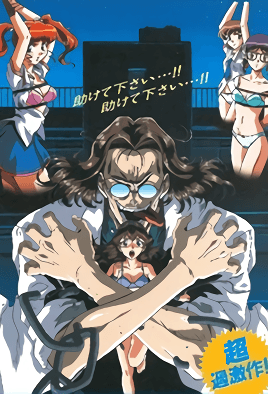 Cover for Professor Pain