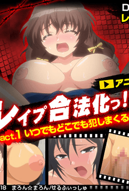 Cover for Rape Gouhouka!!!