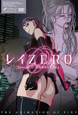 Cover for Rei Zero