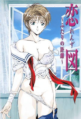 Cover for Renzu: Futari no Kyori
