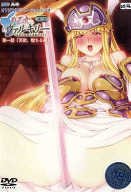 Cover for Ride of the Valkyrie Shinshou