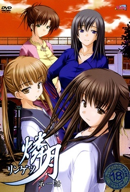 Cover for Ringetsu