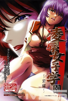 Cover for Ryoujoku Joshi Gakuen