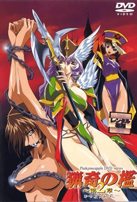 Cover for Ryouki no Ori: Dai 2 Shou